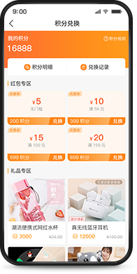 會(huì)員積分